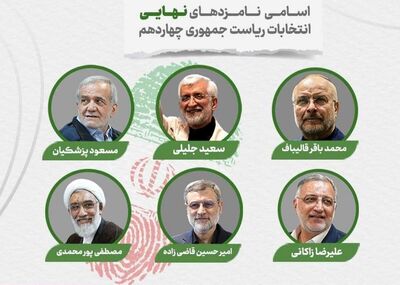 اظهارات 2 چهره سیاسی درباره نظرسنجی انتخابات ریاست‌جمهوری/پلیس فراجا هشدار داد