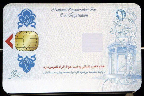 پایان انتظار ۱۰ میلیون نفر برای دریافت کارت ملی هوشمند