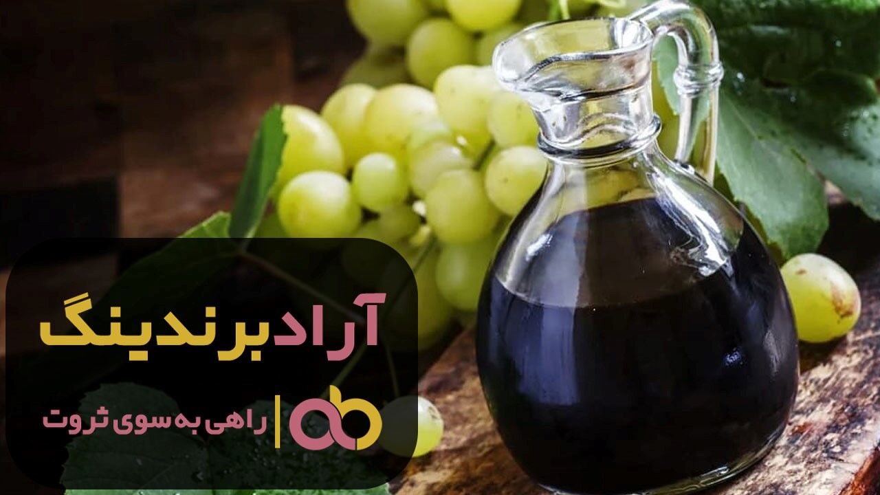  خرید کنسانتره انگور سیاه شانی شاهرود