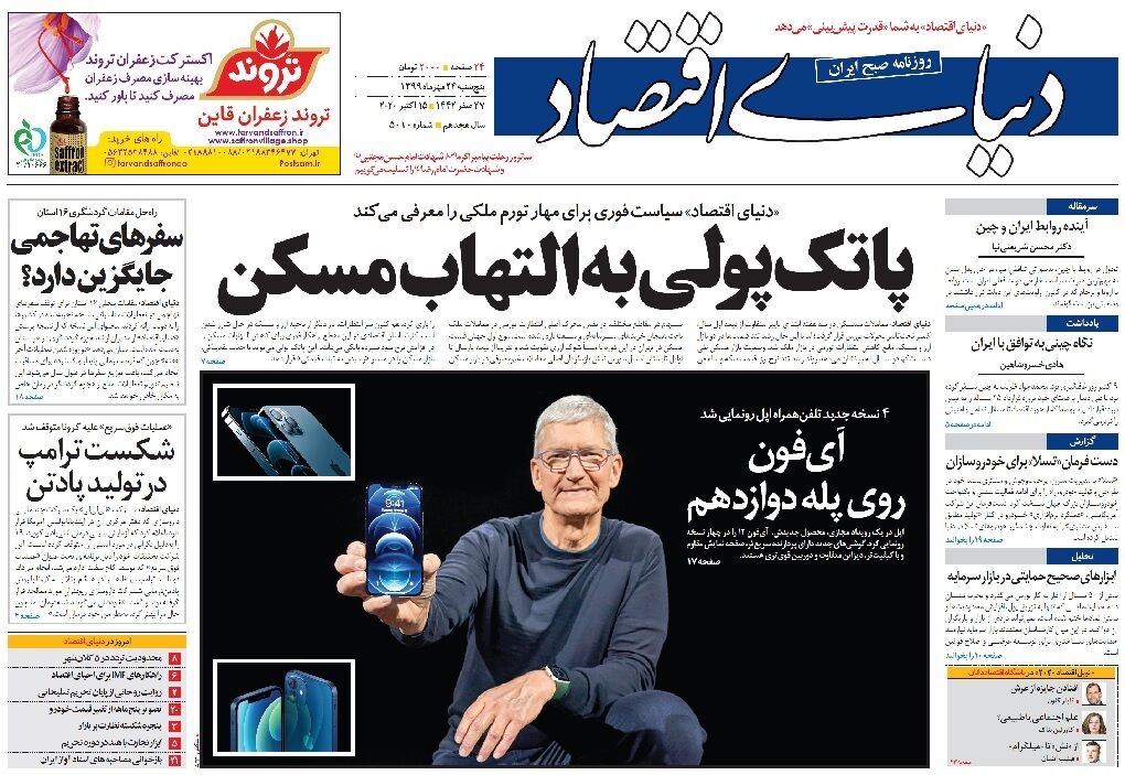 شماره 5010