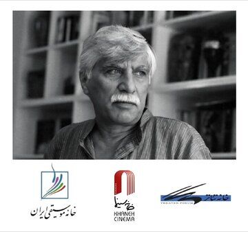 بیانیه مشترک خانهٔ سینما، خانهٔ تئاتر و خانهٔ موسیقی در پی درگذشت بهرام بیضایی
