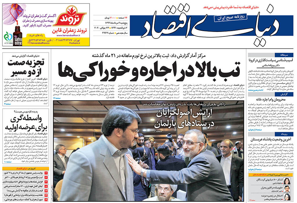 شماره 4942