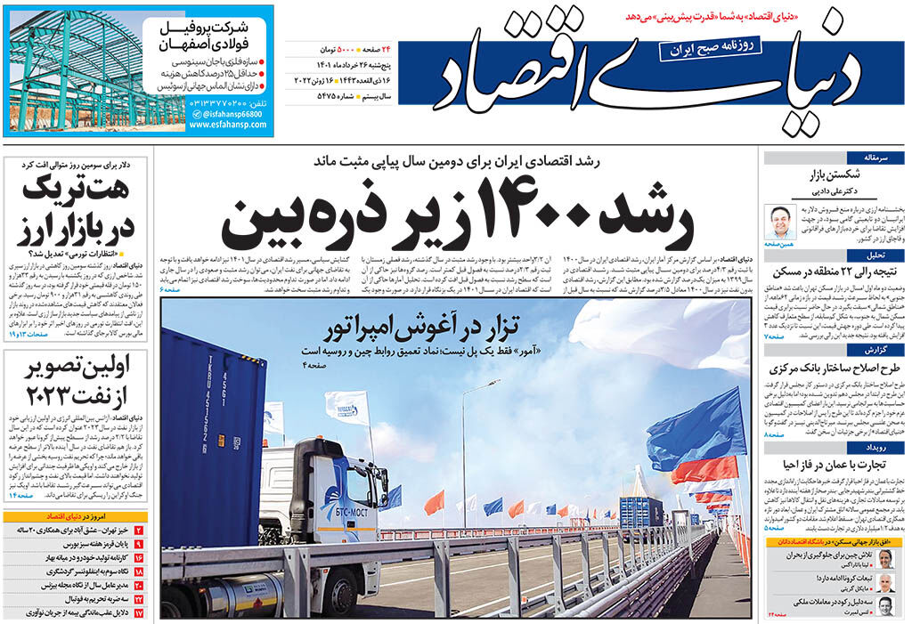شماره 5475