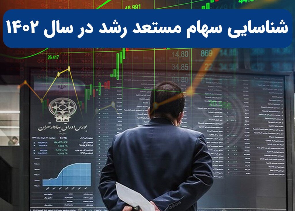 افت 14 هزار و 809 واحدی شاخص بورس امروز 7 تیر 