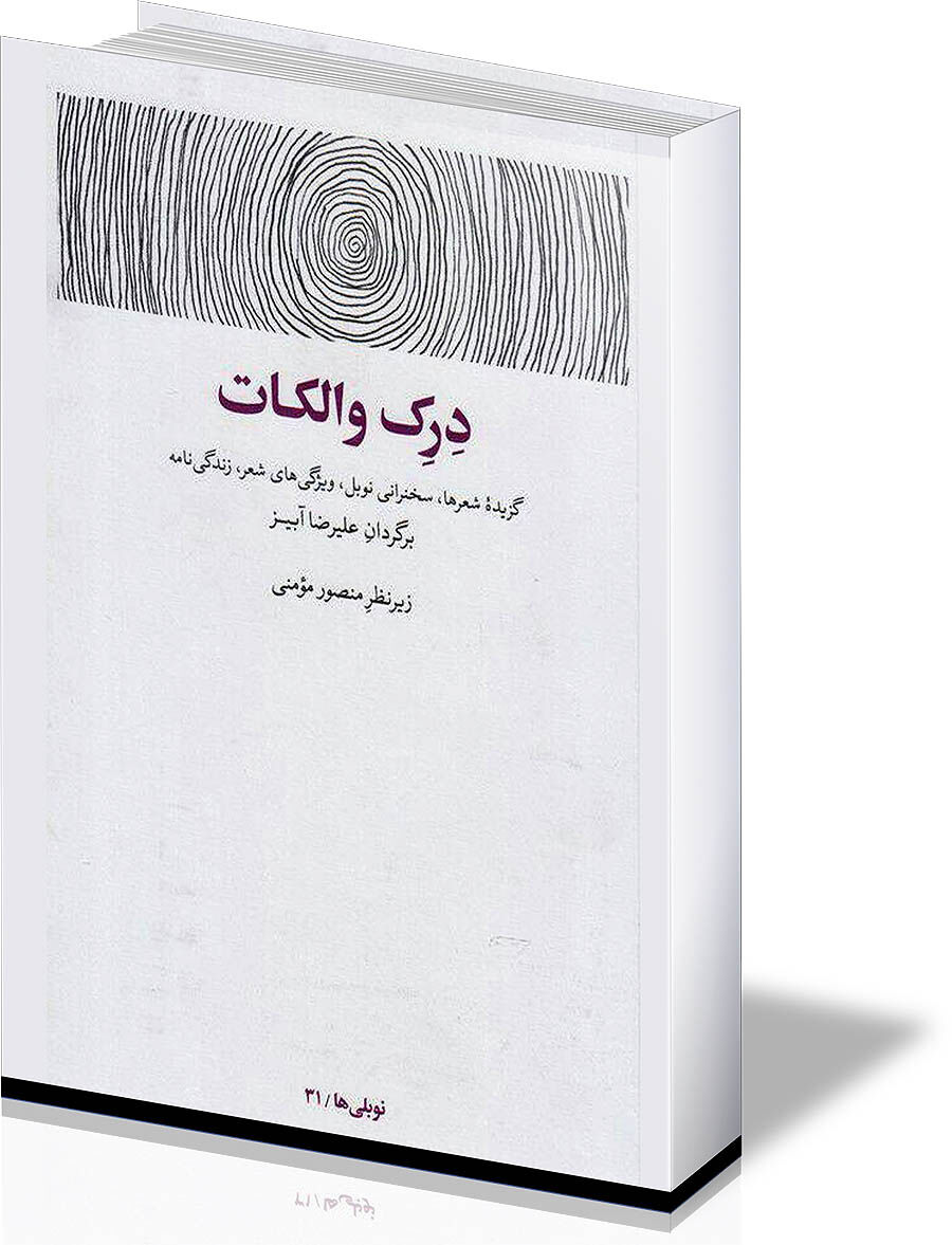 دریای آبی و موشک‌هاو کلاهک‌ها