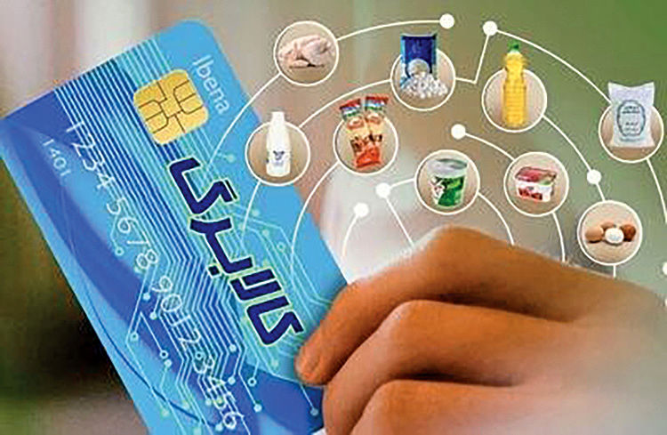 واریز اعتبار کالابرگ دهک‌های 4 تا 7