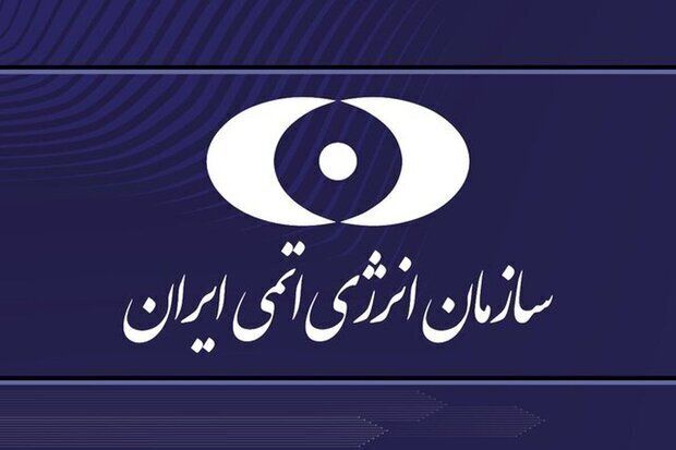 دوربین‌های فراپادمانی آژانس در یکی از مراکز هسته‌ای ایران قطع شد