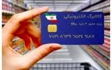 خبر مهم درباره کالابرگ الکترونیک
