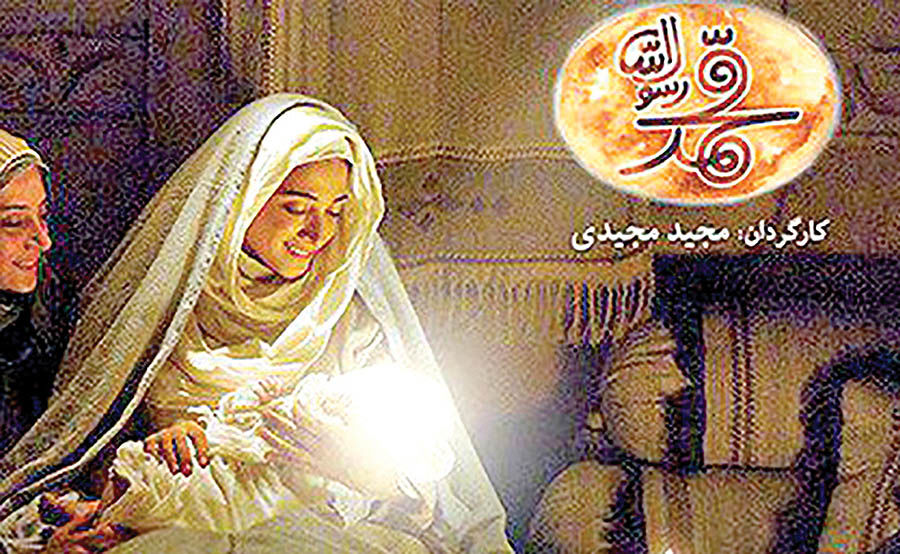 عرضه فیلم محمد رسول‌الله(ص) در شبکه نمایش خانگی