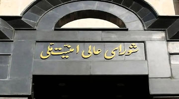 چیدمان جدید دفاع  ملی