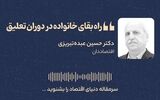راه بقای خانواده در دوران تعلیق