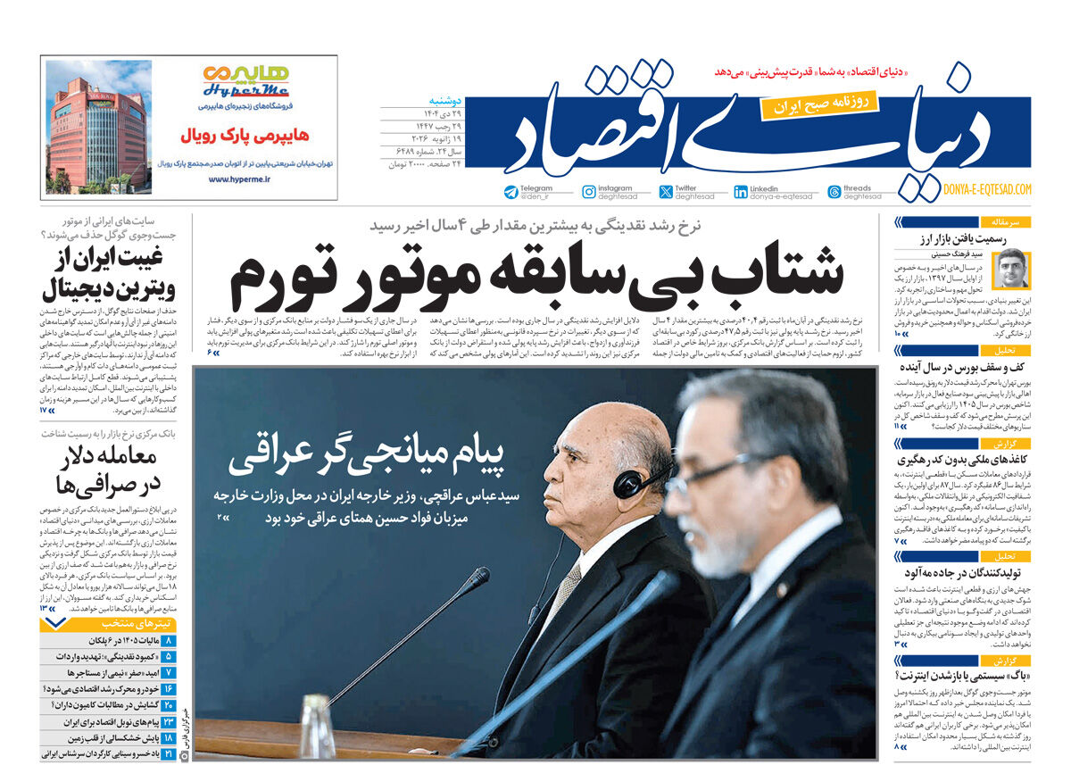 شماره 6489