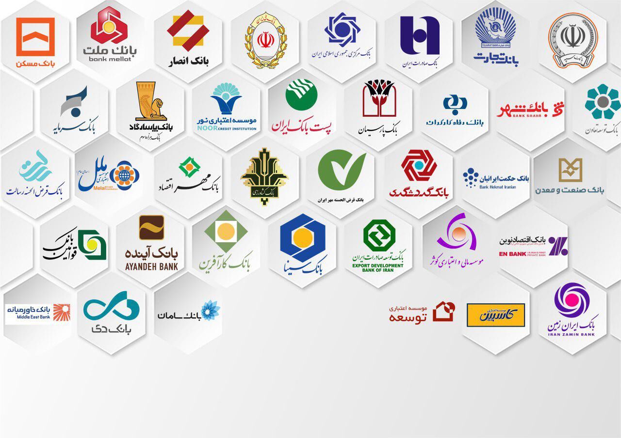 وضعیت تعطیلی بانک‌ها در دوم خرداد اعلام شد