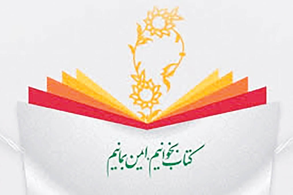 جدیدترین آمار فروش تابستانه کتاب 