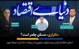 متهم اصلی بازار مسکن؛ «کمبود عرضه» یا «نبود تقاضا»؟