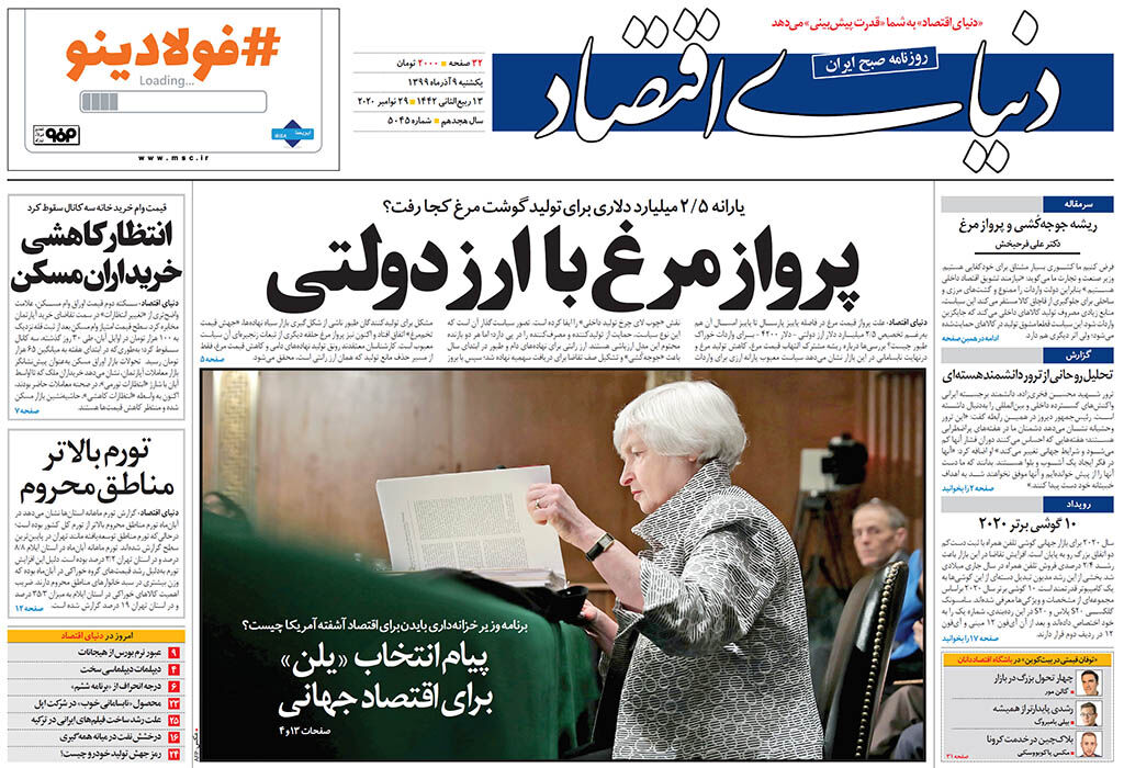 شماره 5045