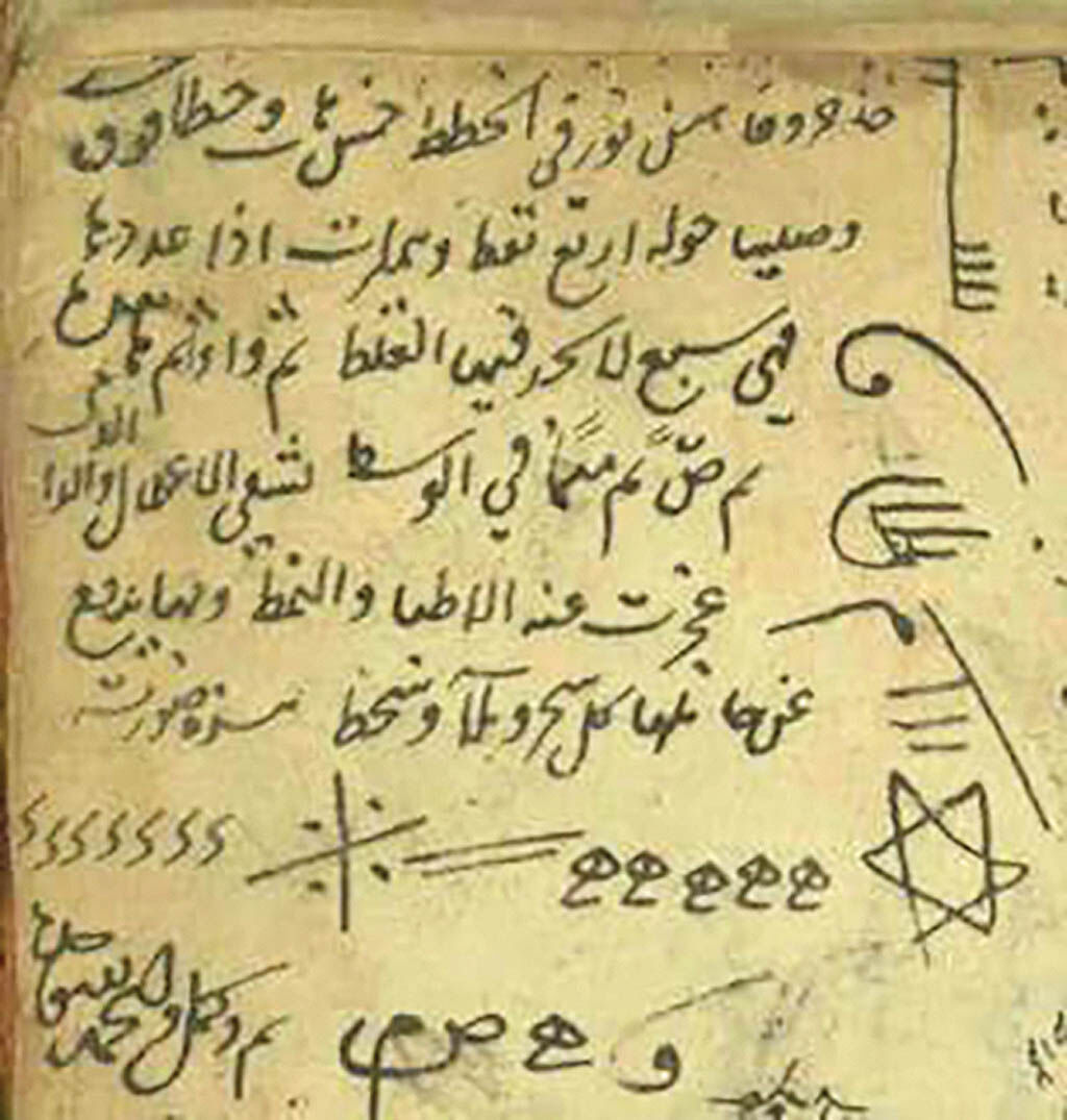 دنیای طلسم شده ما 