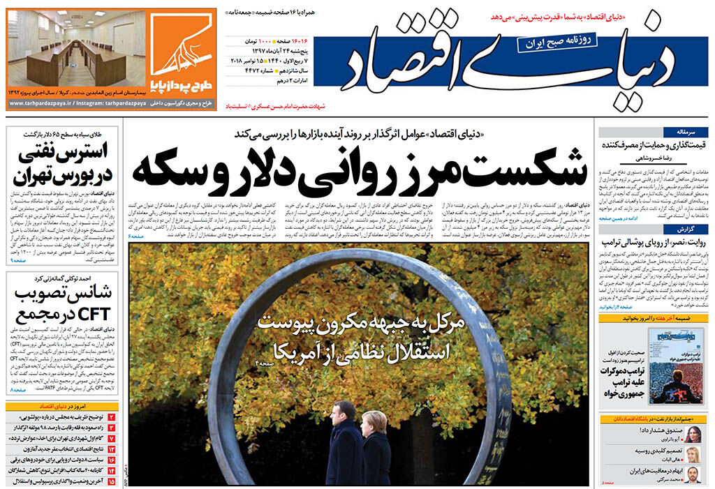 شماره 4472