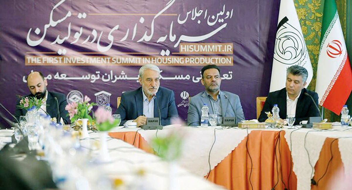  اصفهان میزبان نخستین اجلاس سرمایه‌گذاری  در تولید مسکن می شود