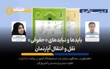 بایدها و نبایدهای "حقوقی" نقل و انتقال آپارتمان 