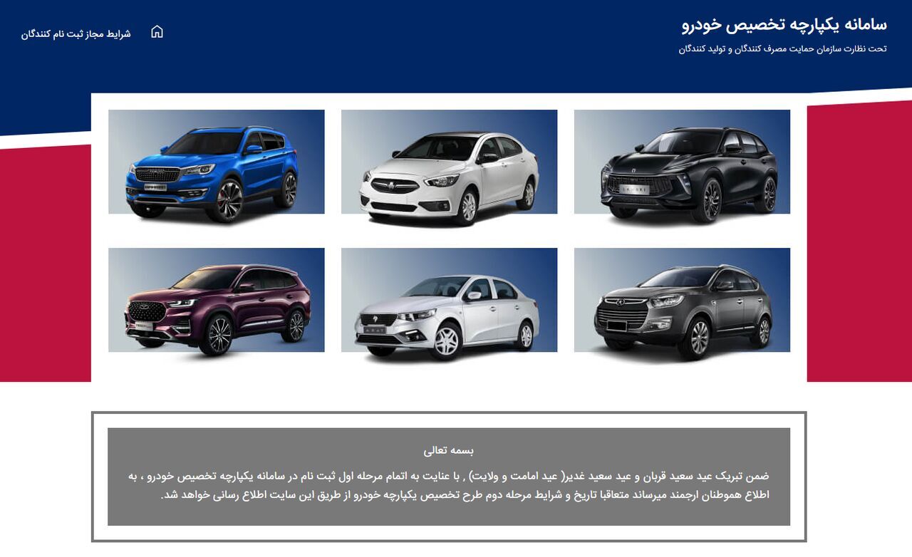 اطلاعیه مهم درباره مجوز قیمت علی‌الحساب خودروهای وارداتی