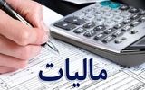 بخشودگی جرایم مالیاتی دوباره تمدید شد