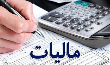 بخشودگی جرایم مالیاتی دوباره تمدید شد