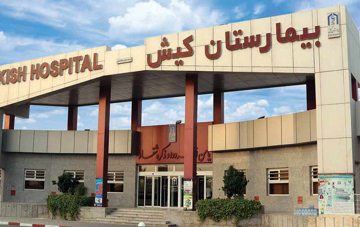 کیشوندان صاحب کارت سلامت می‌شوند