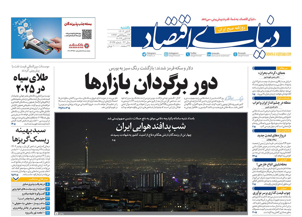 شماره 6136