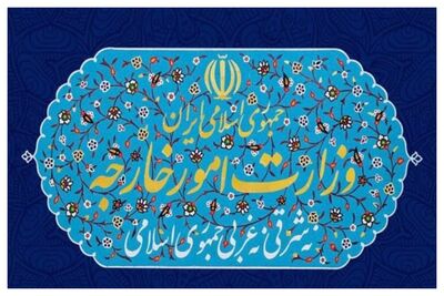 وزارت امور خارجه رئیس دوره‌ای اتحادیه اروپا را احضار کرد