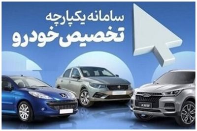 ابطال این مصوبه شورای رقابت درباره قیمت خودروهای مونتاژی 2