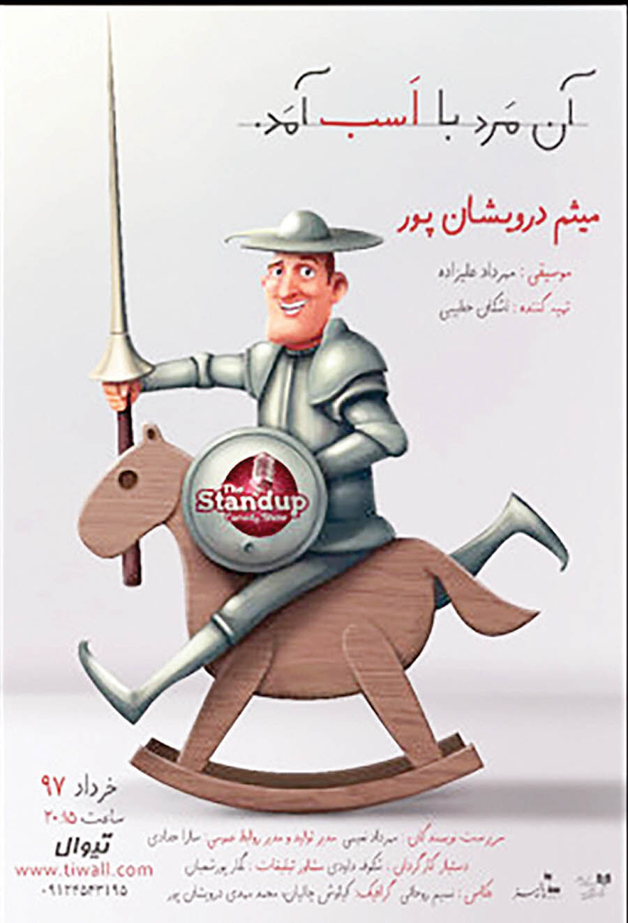 اجرای استندآپ کمدی به کارگردانی اشکان خطیبی
