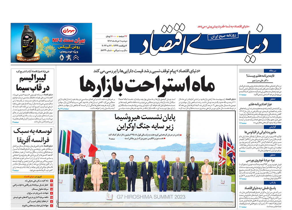 شماره 5734