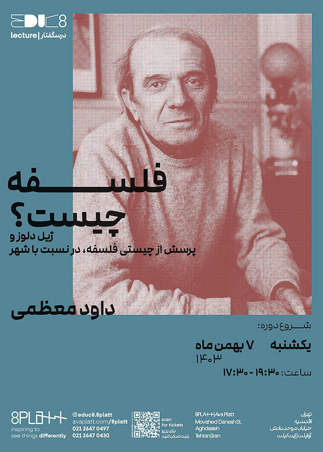 بازخوانی آثار صادق هدایت در یک پلتفرم آموزشی
