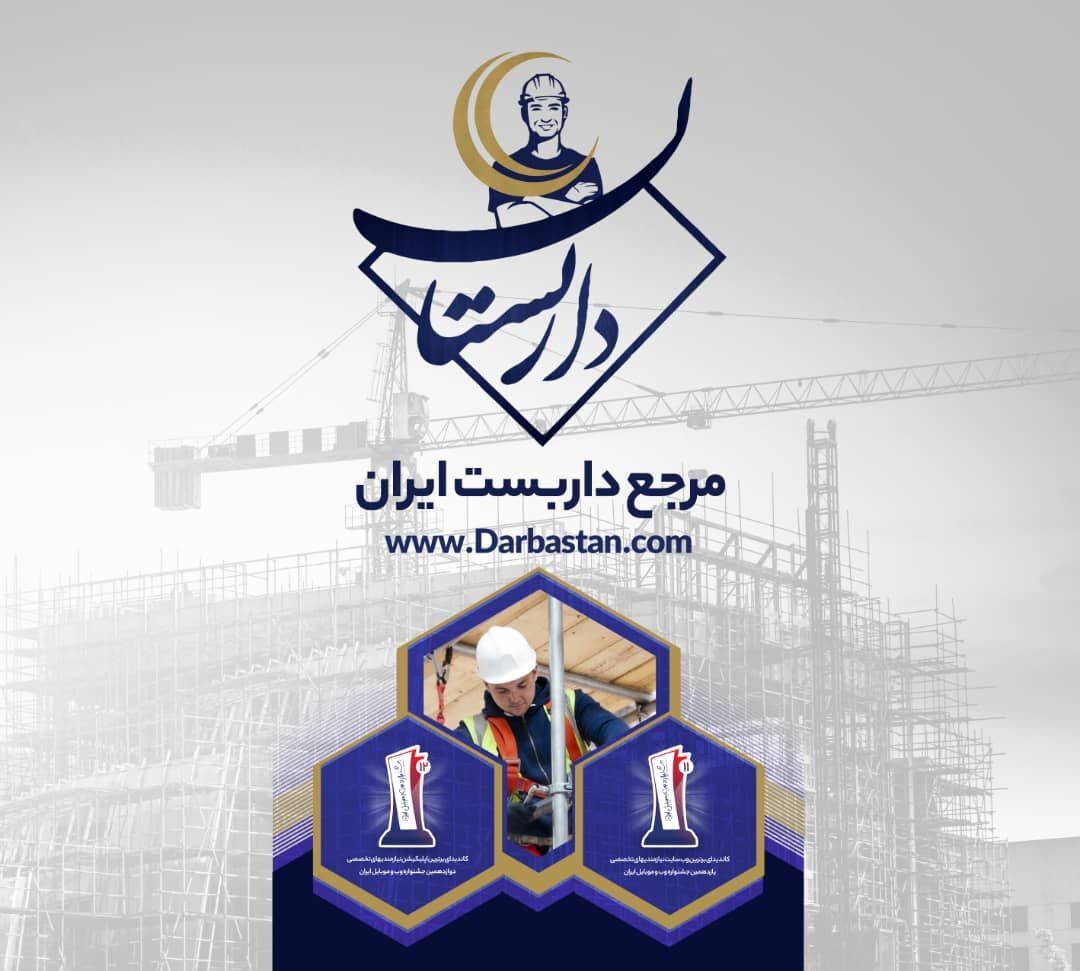 قبل از اجاره داربست فلزی به چه نکاتی باید توجه کرد؟