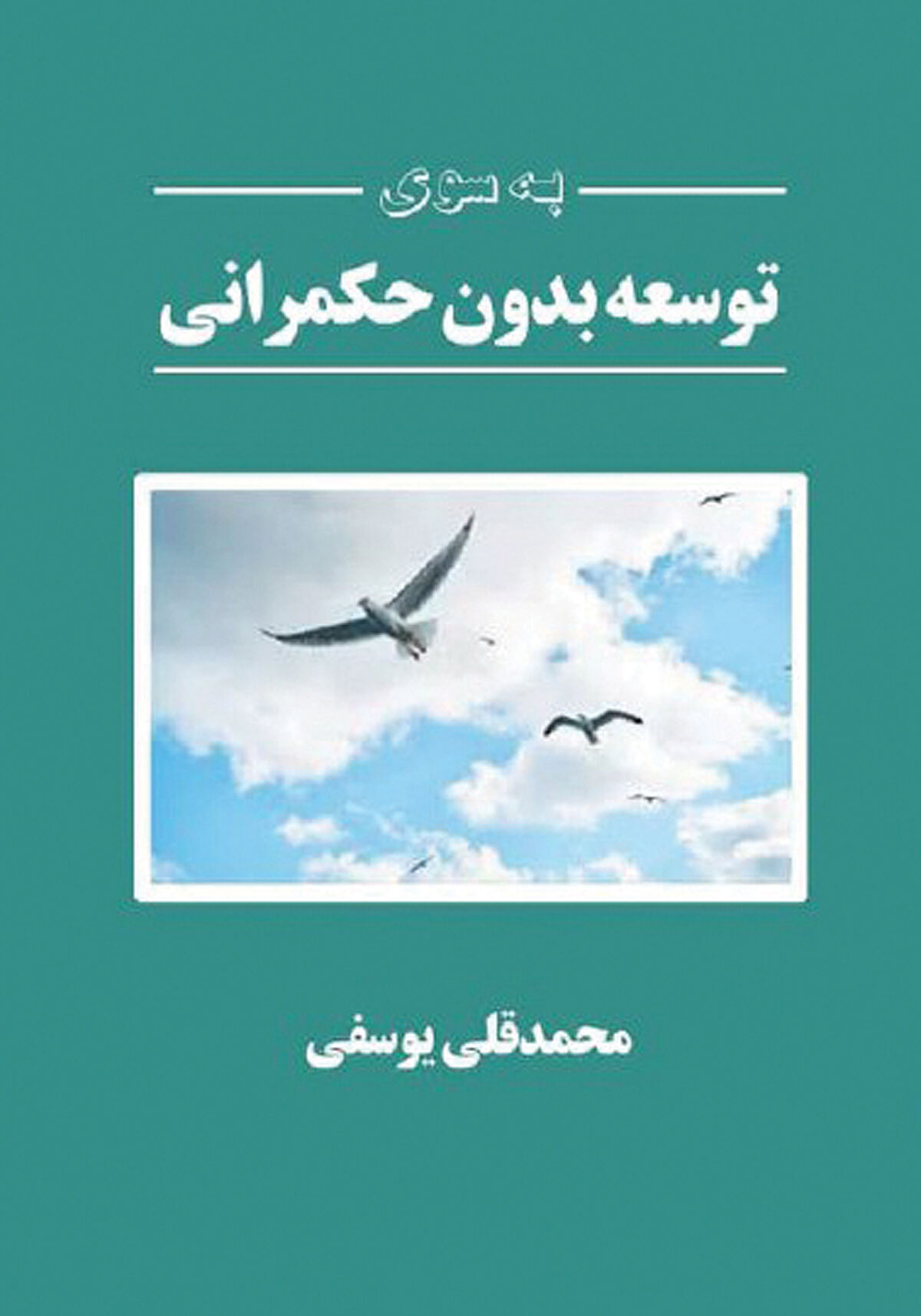 نقد توسعه دستوری