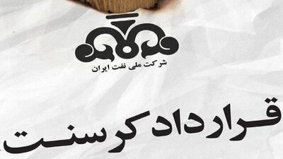 آخرین خبر از پرونده کرسنت/داور و وکیل ایران عزل شدند