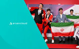 آروان‌کلاد حامی کاروان فناوری ایران در المپیاد جهانی Worldskills 2026 