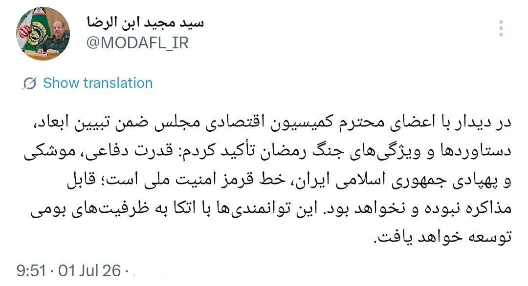 سردار ابن‌الرضا: قدرت دفاعی، موشکی و پهپادی جمهوری اسلامی ایران، خط قرمز امنیت ملی است