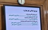 مهدی چمران رئیس شورای‌شهر تهران ماند