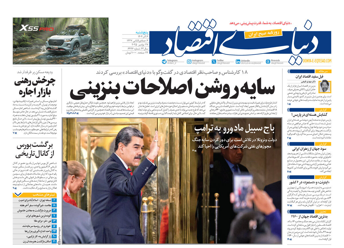شماره 6446