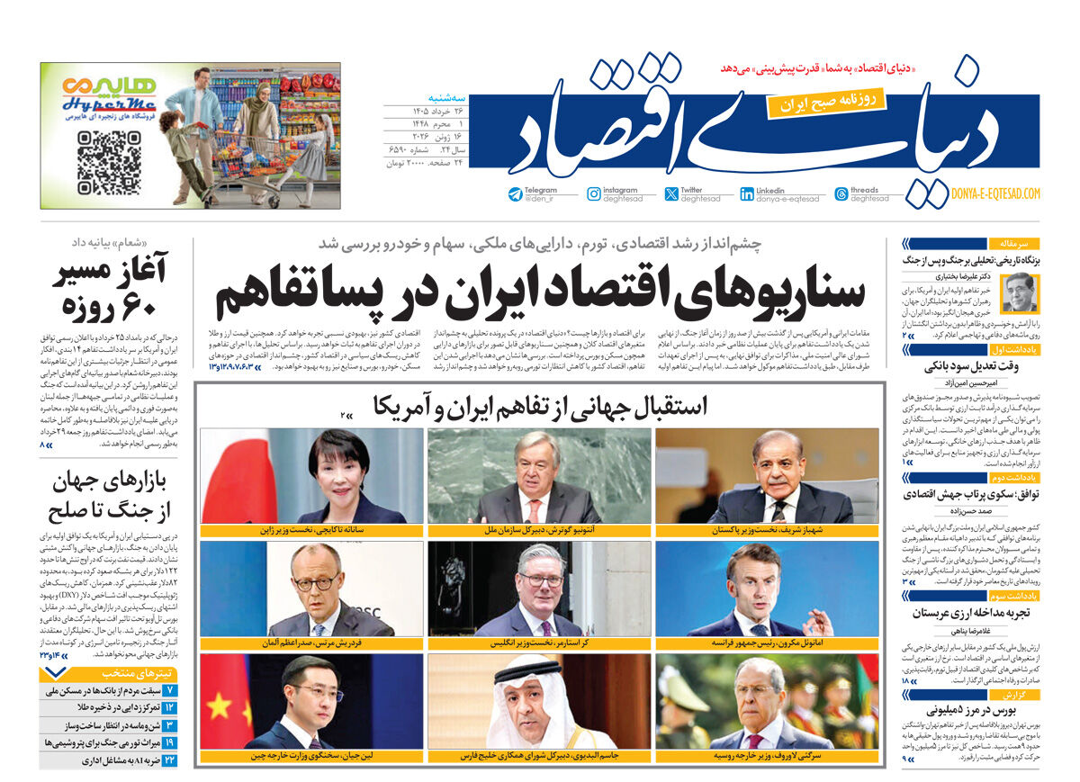 شماره 6590