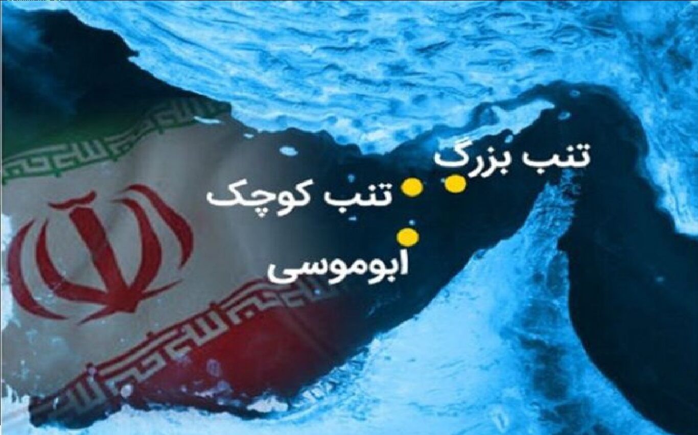 اظهارات گستاخانه مشاور سابق «بن زاید» درباره جزایر سه‌گانه ایرانی