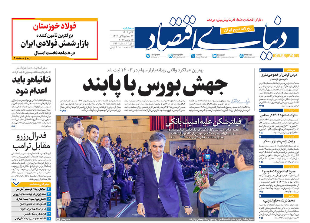 شماره 6162