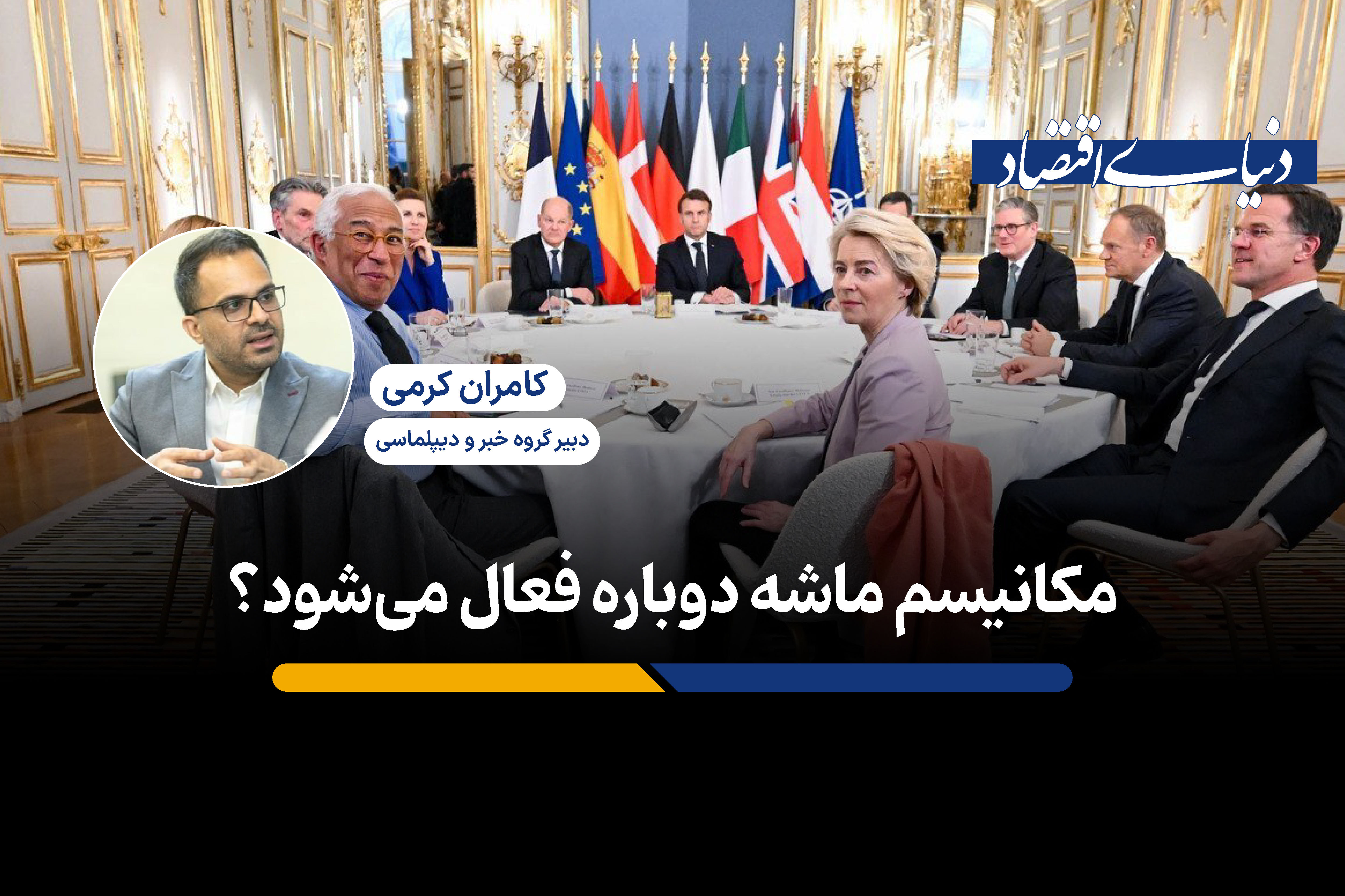 مکانیسم ماشه دوباره فعال می شود؟