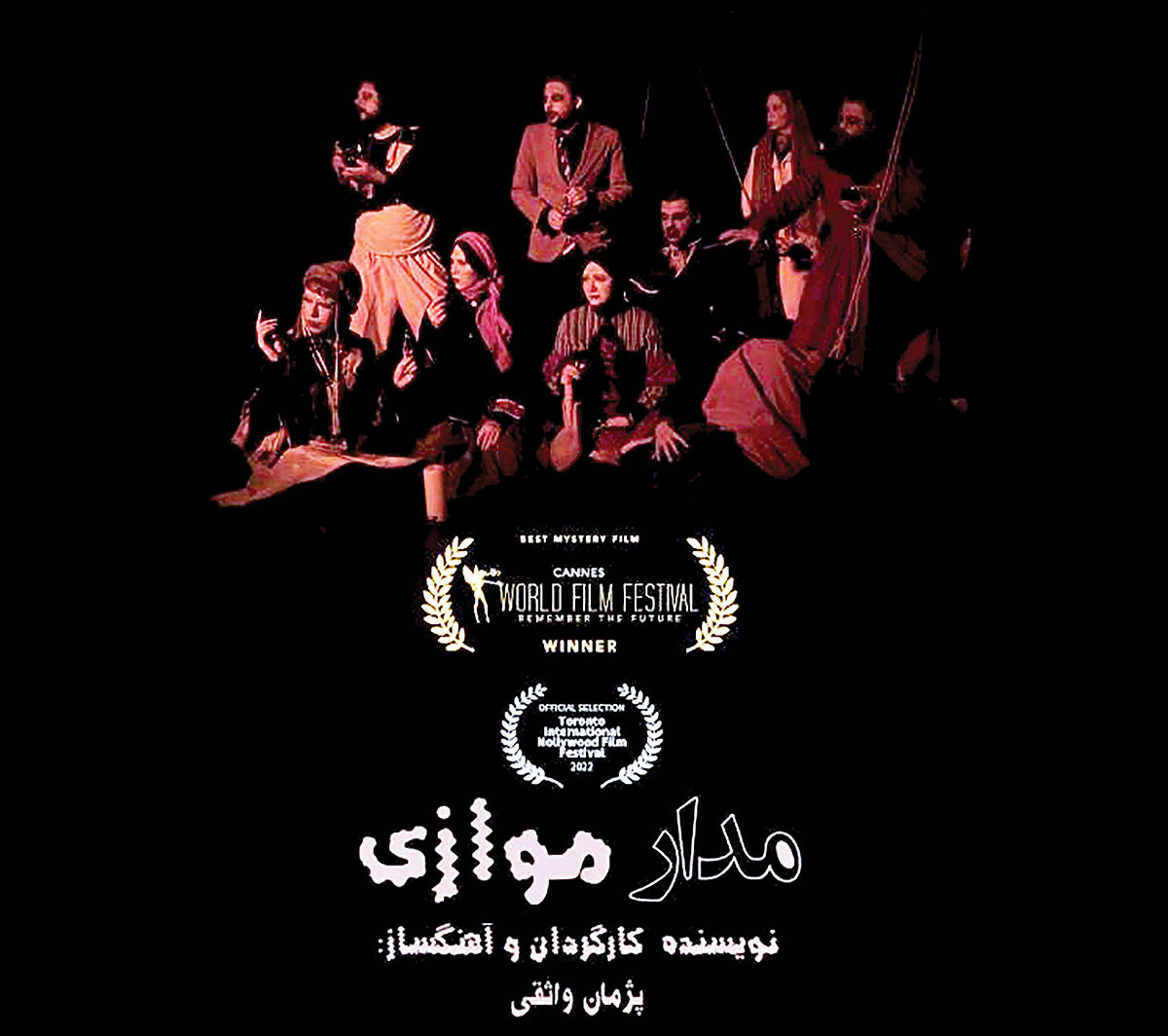 ساخت نخستین فیلم بلند ایرانی بدون دیالوگ در دوران معاصر