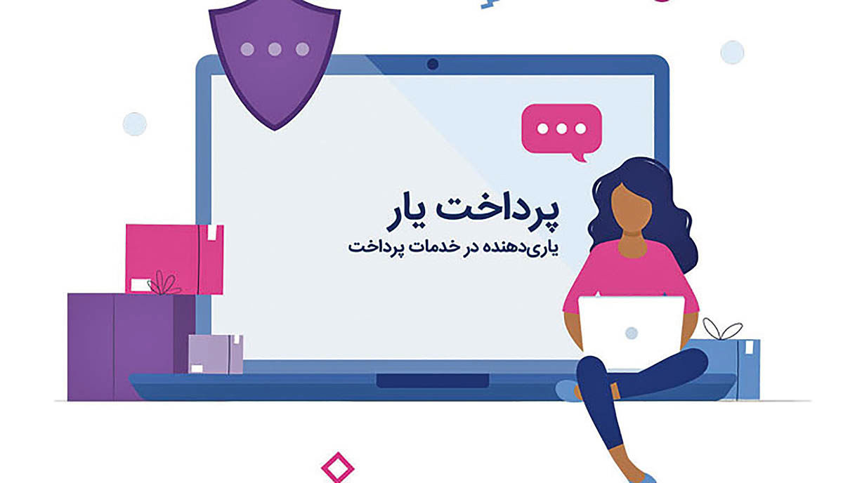 پرداخت‌یارها زیر تیغ رگولاتور