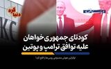 اوکراین هوش مصنوعی روس‌ها را فلج کرد!