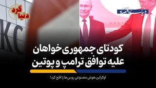 اوکراین هوش مصنوعی روس‌ها را فلج کرد!