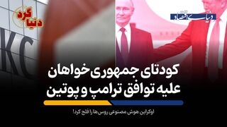 اوکراین هوش مصنوعی روس‌ها را فلج کرد!